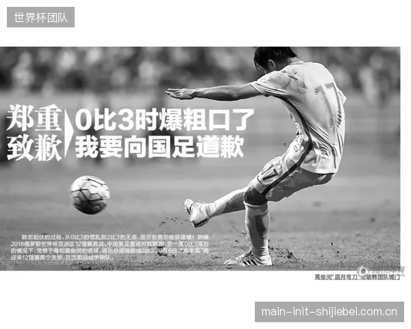 作为亚洲排名靠前的球队，韩国队背负着巨大的舆论压力，必须在世界杯上证明自己。