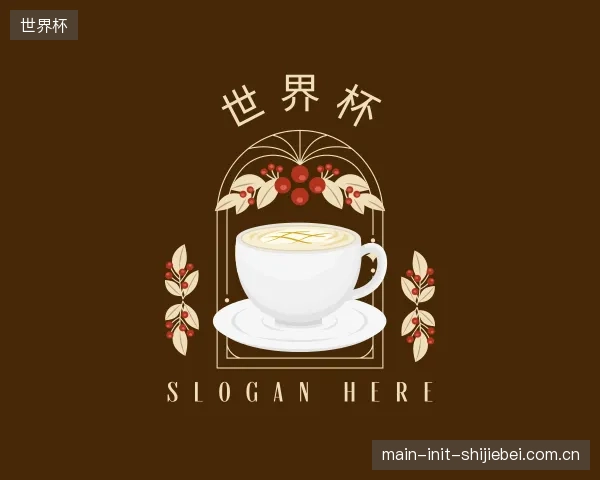 关于世界杯公司